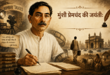 मुंशी प्रेमचंद की जयंती: एक कलम जो बिकना नहीं चाहती थी मुंशी प्रेमचंद की जयंती पर विशेष चित्र, जिसमें प्रेमचंद, फिल्म स्टूडियो और साहित्यिक जीवन का कलात्मक चित्रण है।